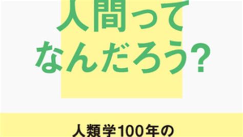 人類三大禁忌|なぜ人類は「近親相姦」をかたく禁じているのか…ひとりの天才。